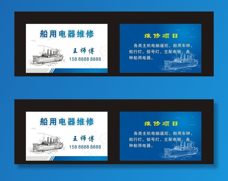 船舶电器名片图片cdr矢量模版下载