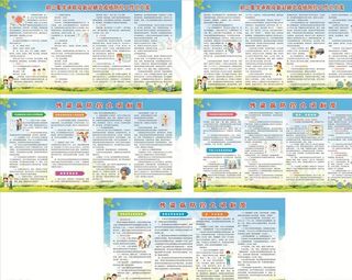 两方案九制度图片