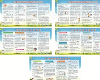 两方案九制度图片