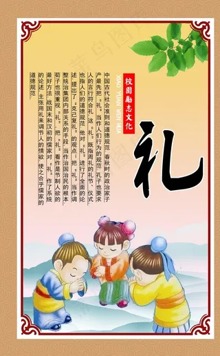 礼仪图片