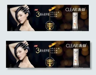 清扬洗发水图片