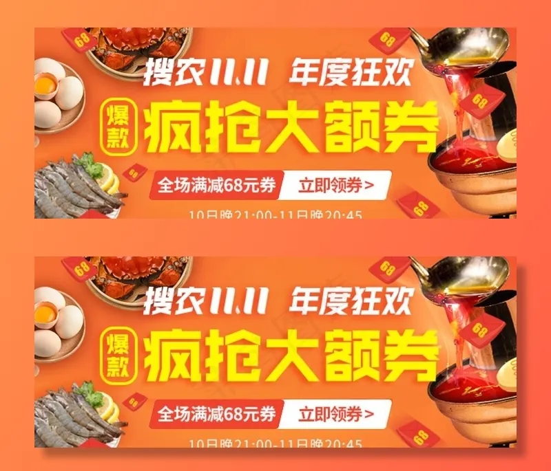 年度狂欢疯抢大额券火爆促销活动图片(700X300(DPI:72))psd模版下载