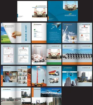 商砼画册图片
