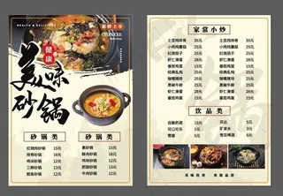 菜单图片
