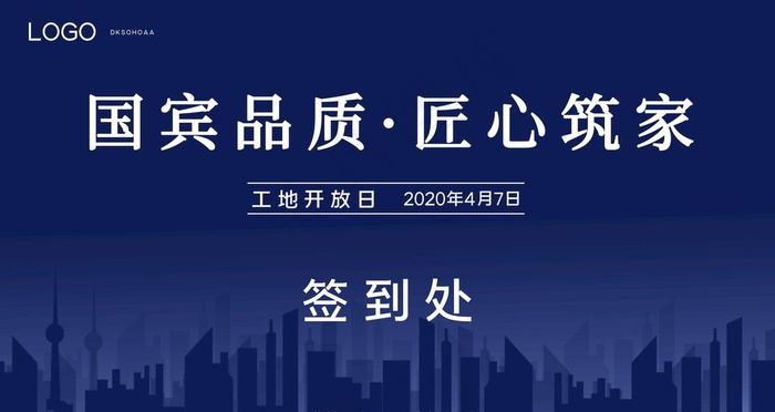 签到处图片