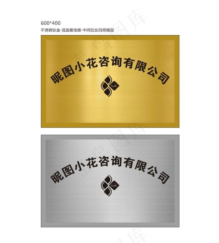腐蚀牌-铭牌图片cdr矢量模版下载