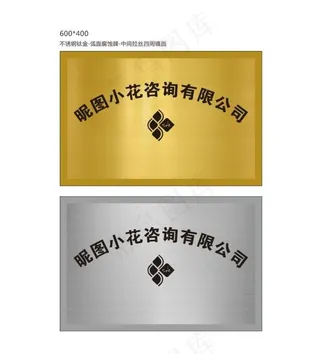 腐蚀牌-铭牌图片