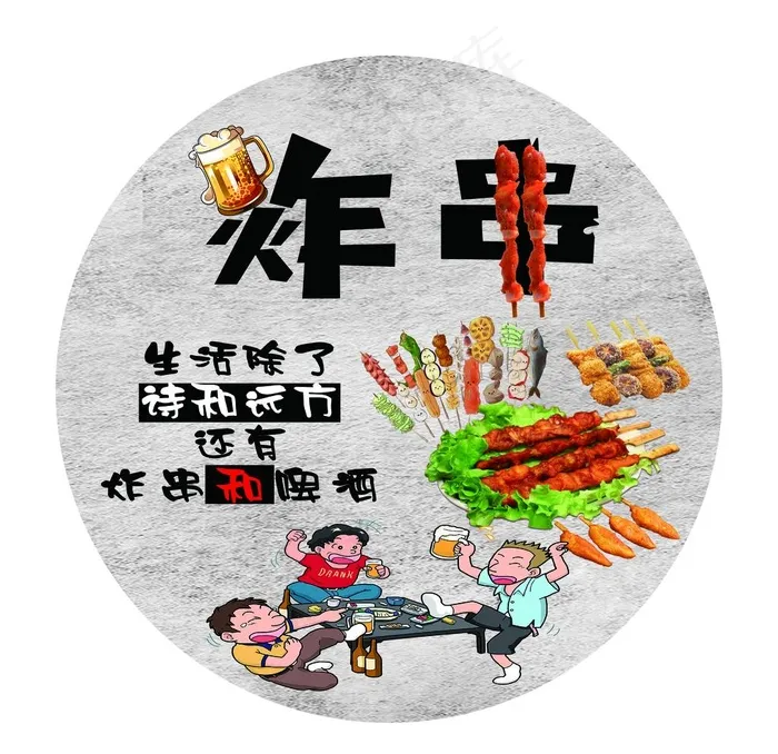 炸串海报图片(4134X4134(DPI:150))psd模版下载