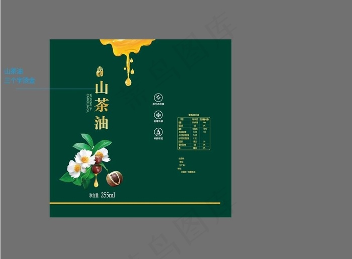 山茶油包装盒外包装图片