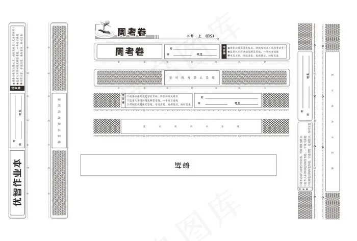 试卷标头图片cdr矢量模版下载