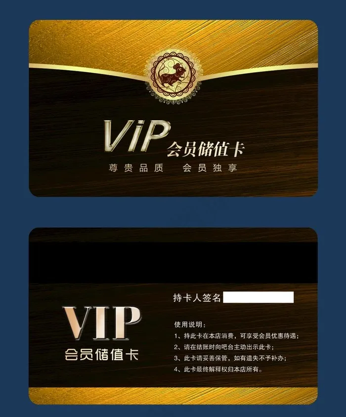 储值卡  会员卡 VIP卡片图片psd模版下载