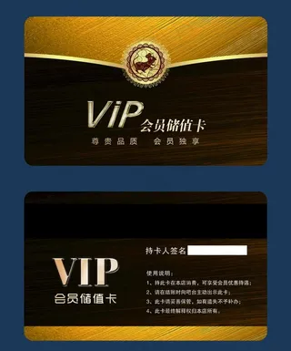 储值卡  会员卡 VIP卡片图片