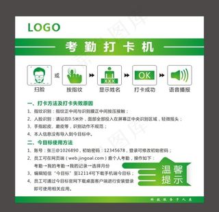 考勤打卡机操作图片