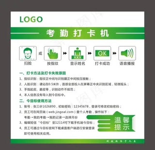 考勤打卡机操作图片