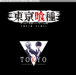 东京食种 PSD分层300像素图片