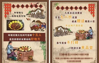 东北特色铁锅炖宣传单图片