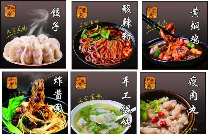 炸酱面图片
