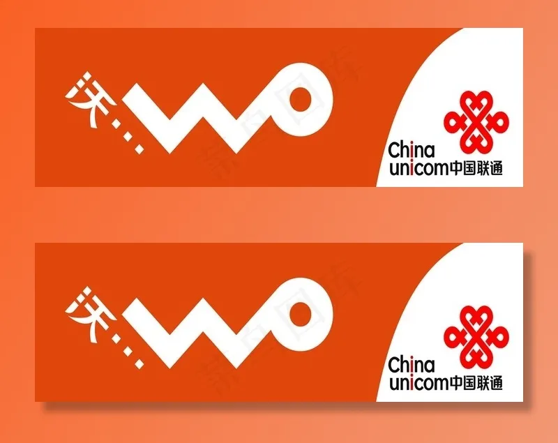 联通图片(7937X2835(DPI:72))psd模版下载