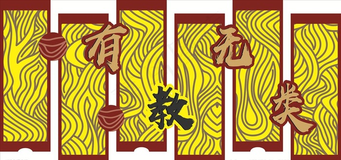 教育屏风造型图片cdr矢量模版下载