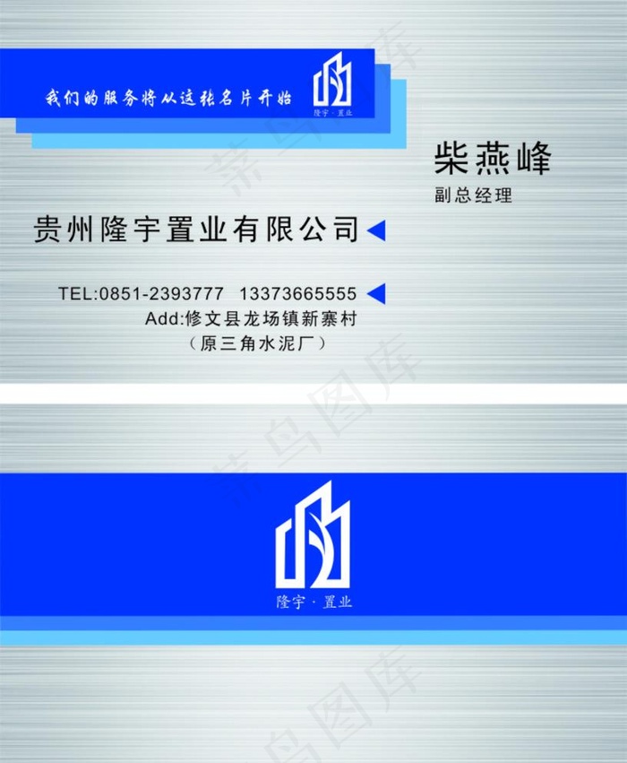 拉丝名片图片cdr矢量模版下载