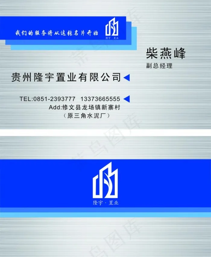 拉丝名片图片cdr矢量模版下载
