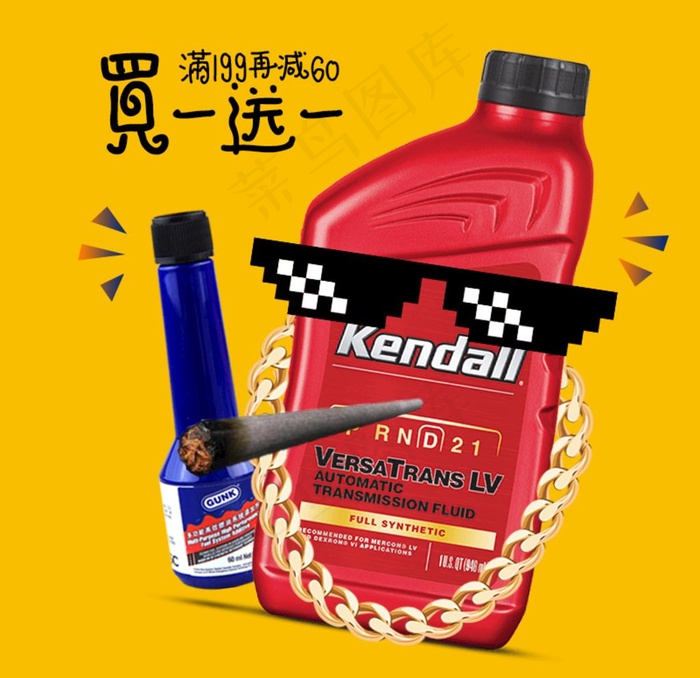 康度机油主图图片psd模版下载