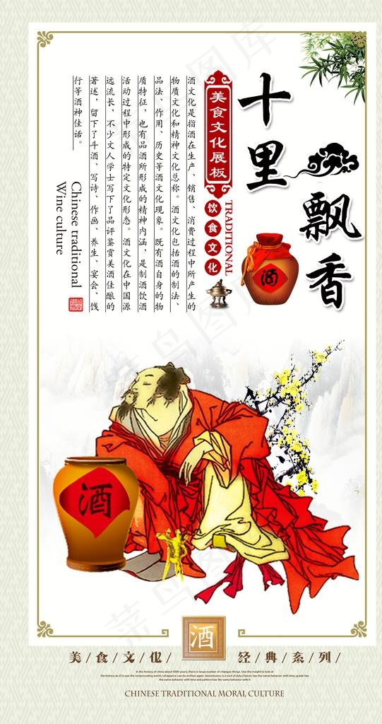 酒图片(2800X5000(DPI:300))psd模版下载