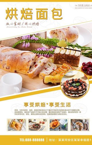 烘焙面菜鸟图库片