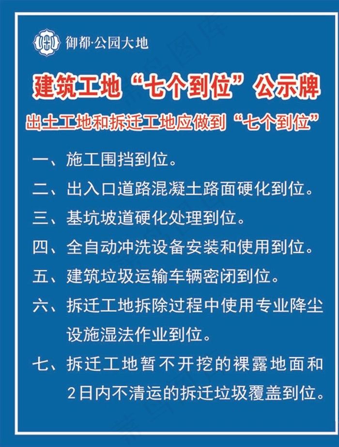 七个到位牌图片psd模版下载