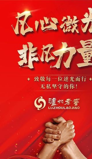 抗疫致敬海报图片