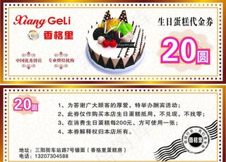 蛋糕 代金劵图片