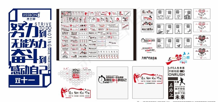 办公室文化墙标语大全图片