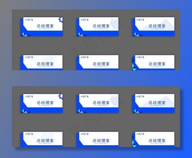 公司门牌 门牌 企业门牌图片