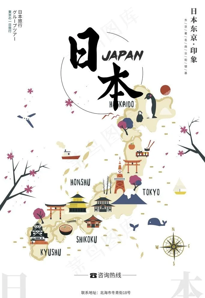 日本图片psd模版下载