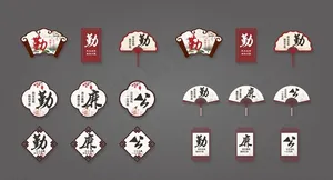 廉政文化图片