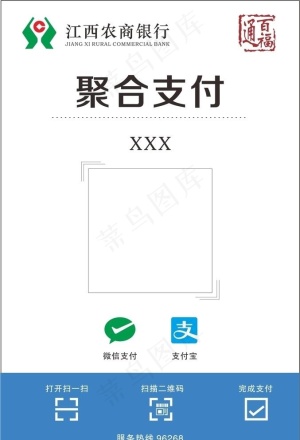 聚合支付图片