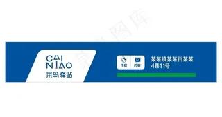 菜鸟驿站门头图片