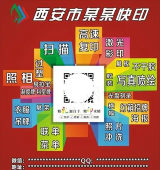 图文快印广告图片