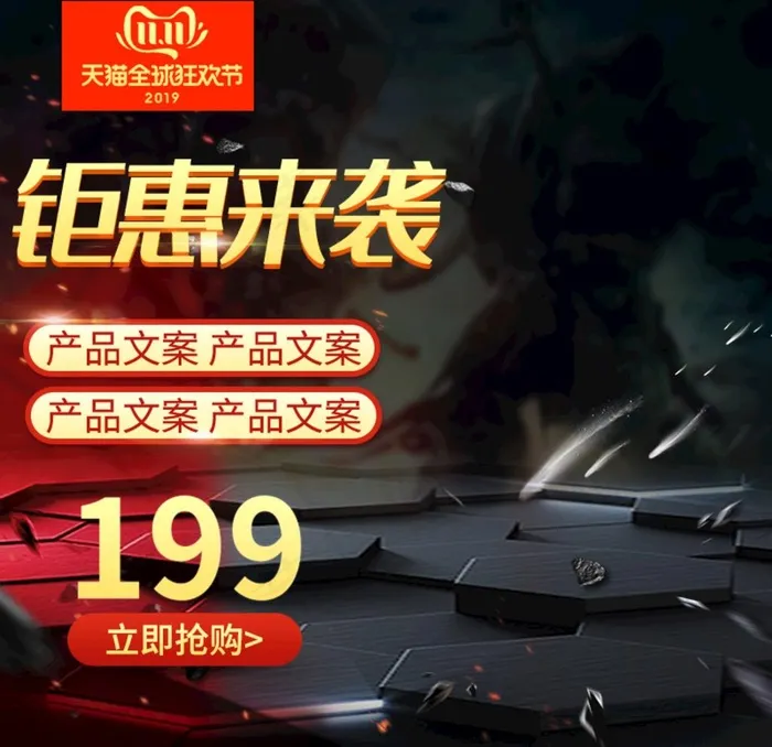 宝贝主图 产品主图 主图模板图片psd模版下载