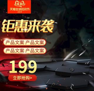 宝贝主图 产品主图 主图模板图片