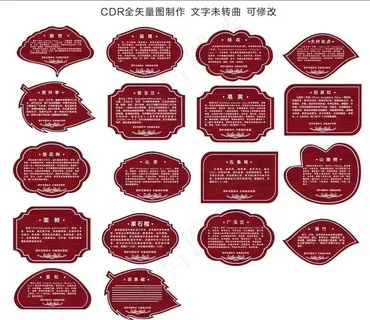 植物简介牌 树木简介牌 树木名图片