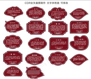 植物简介牌 树木简介牌 树木名图片