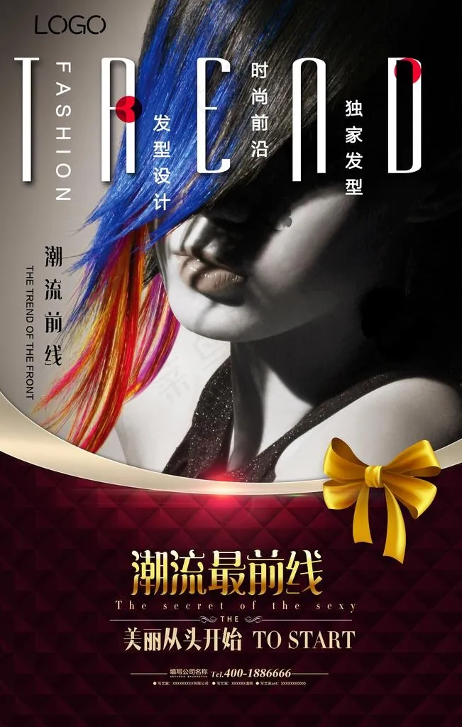 美发造型图片(3543X5315(DPI:150))psd模版下载