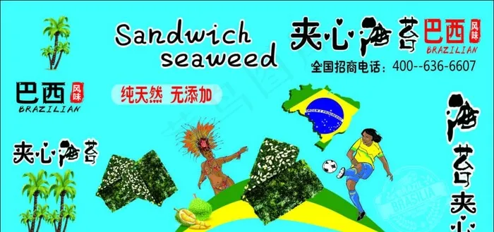 巴西夹心饼干图片cdr矢量模版下载