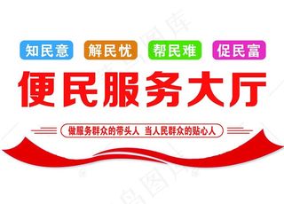 便民服务大厅图片