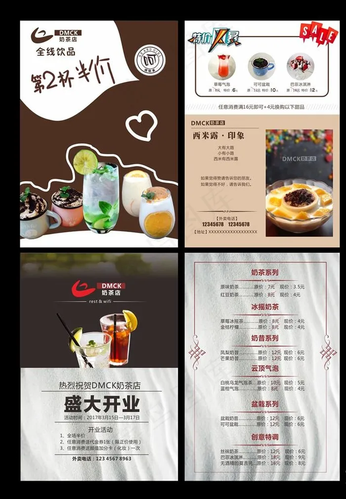 奶茶宣传单图片(145X210)cdr矢量模版下载