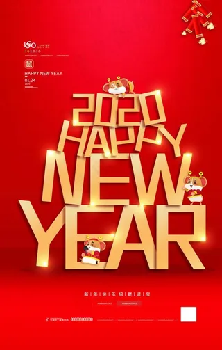 2020年红色新年快乐海报图片