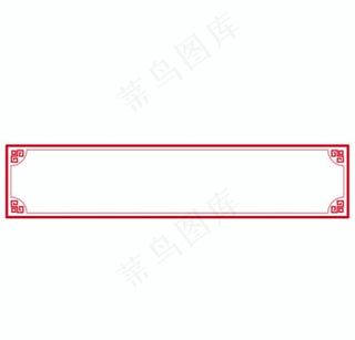 中式边框 边框设计图片