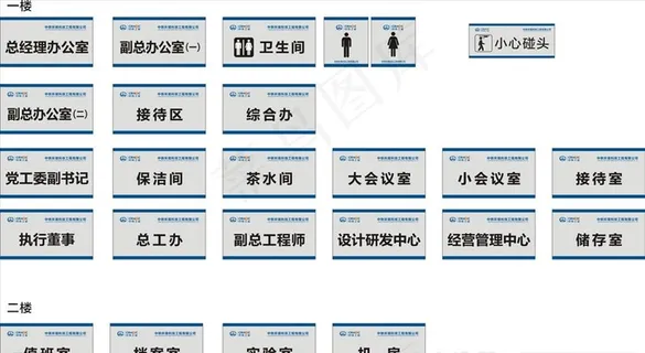 型材科室牌图片