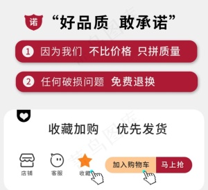 详情页收藏加购图片